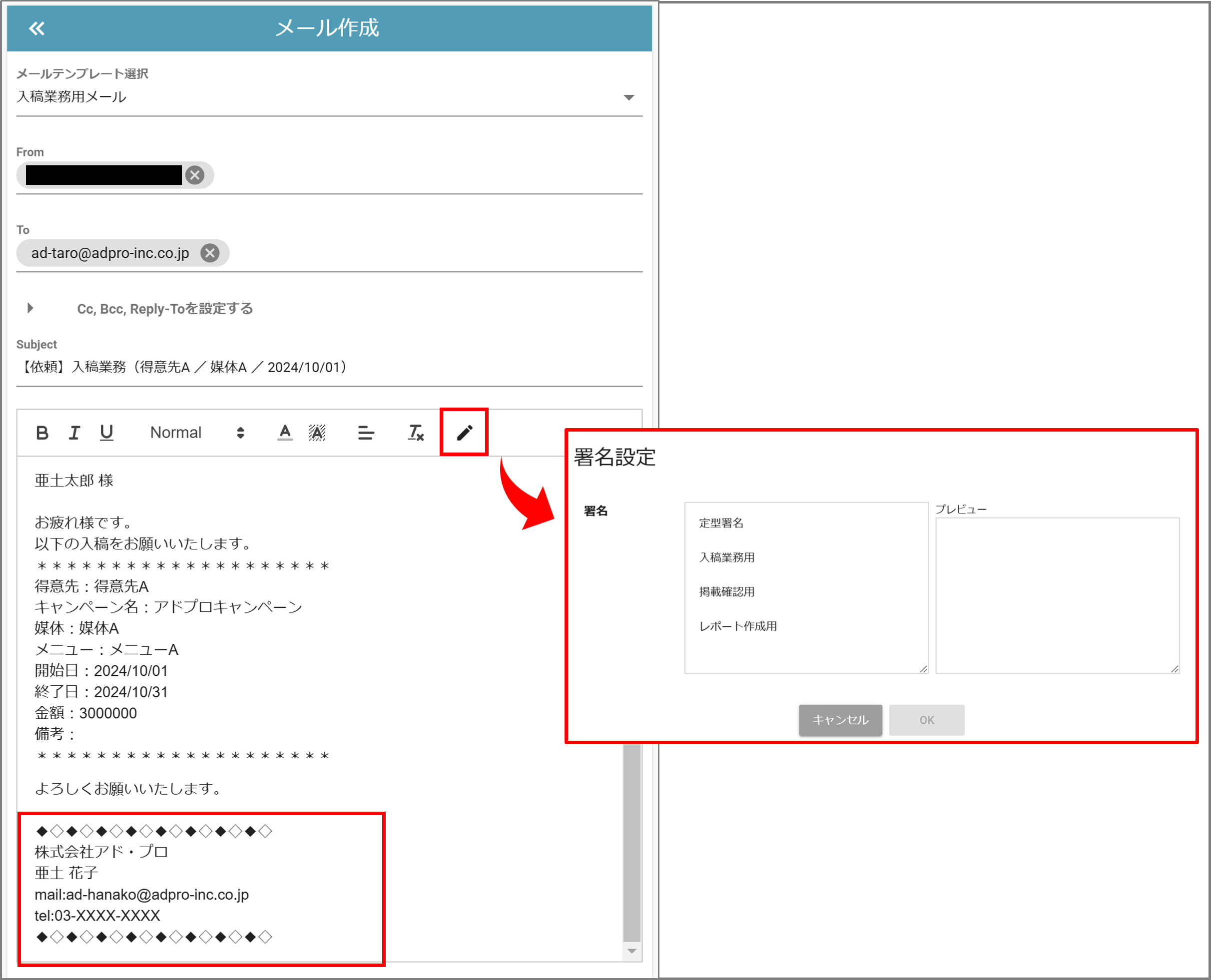 個人設定画面
